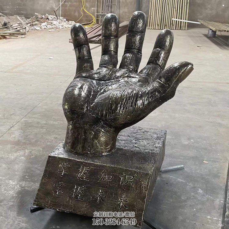 喀什手掌雕塑厂家,公园小品,玻璃钢手掌雕塑优选 喀什手掌雕塑厂家,公园小品,玻璃钢手掌雕塑优选