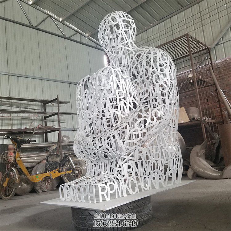 巴音郭楞大型镂空人物雕塑常用,户外摆放,铁艺字母人物雕塑展示 巴音郭楞大型镂空人物雕塑常用,户外摆放,铁艺字母人物雕塑展示