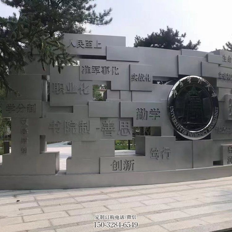 昌吉艺术字景墙雕塑,景观美陈装饰雕塑 昌吉艺术字景墙雕塑,景观美陈装饰雕塑